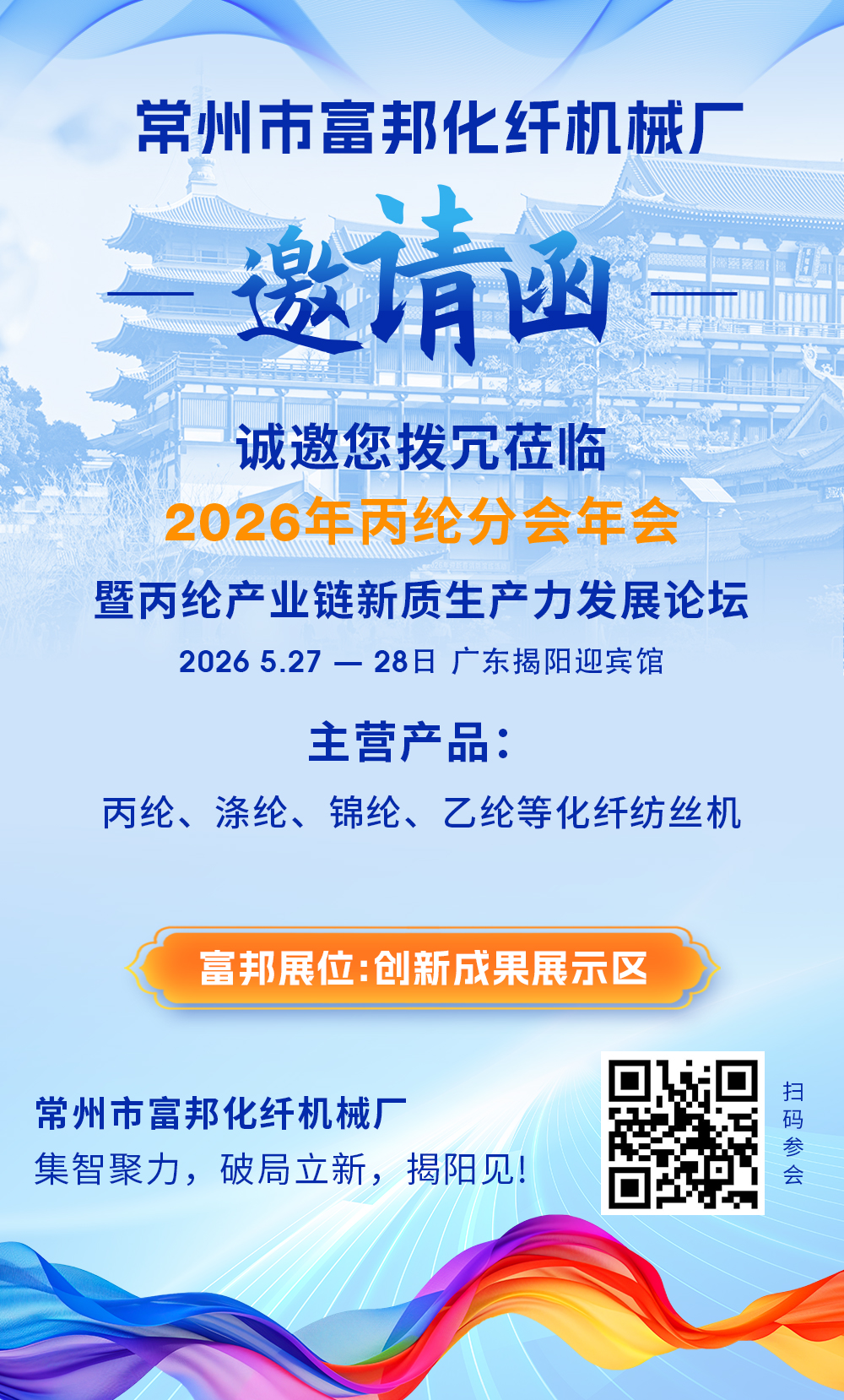 富邦年会.jpg